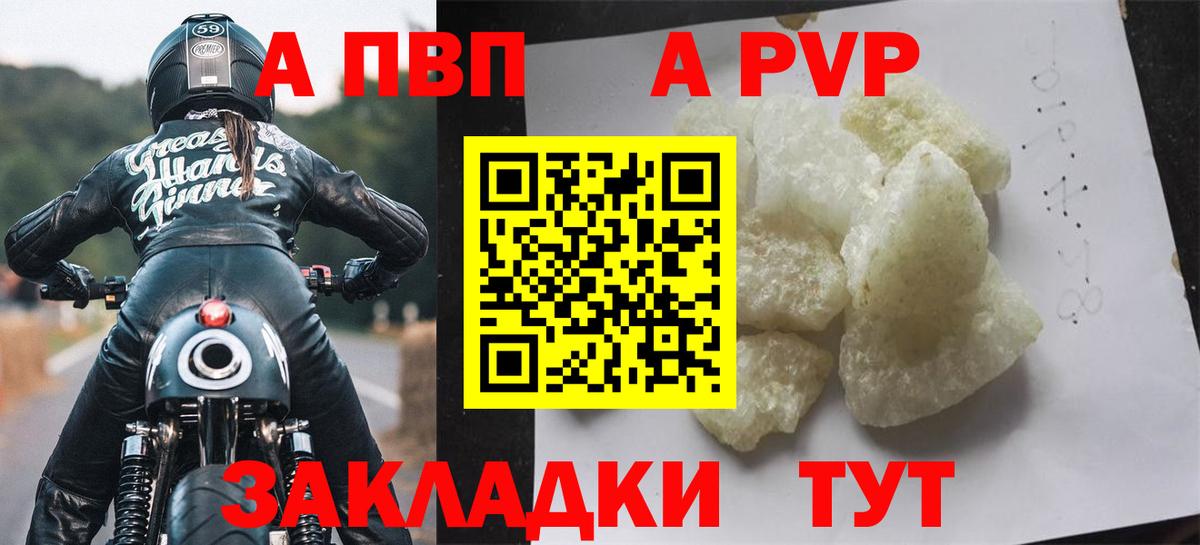 Партизанск  дарнет шоп  Альфа ПВП СК КРИС  Вход с VPN  Alpha-PVP VHQ 