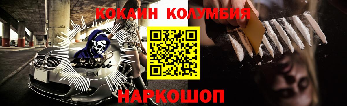 Cocaine VHQ  Вход с VPN  Кокаин  Партизанск  COCAIN Эквадор 