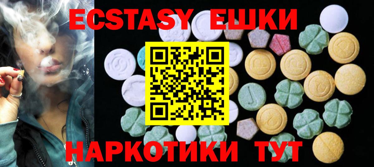 Ecstasy TESLA Партизанск