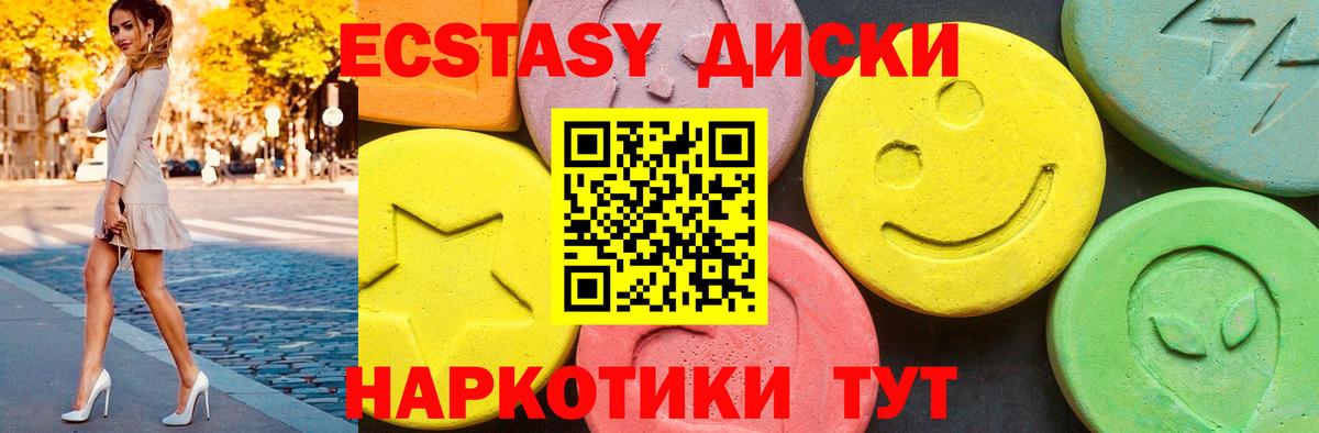 OMG сайт  Вход с VPN  Партизанск  ЭКСТАЗИ круглые 
