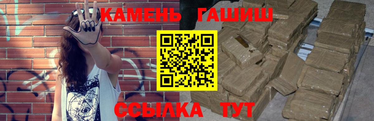 ГАШИШ  Вход с VPN  ГАШ Premium  Партизанск  ГАШИШ 40% ТГК 
