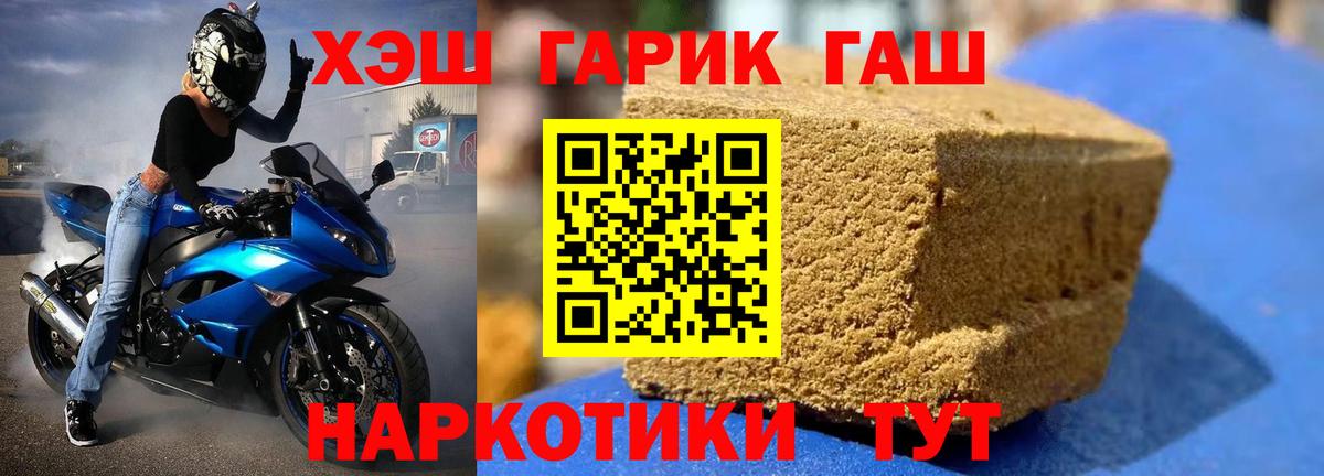 ГАШИШ Ice-O-Lator Партизанск