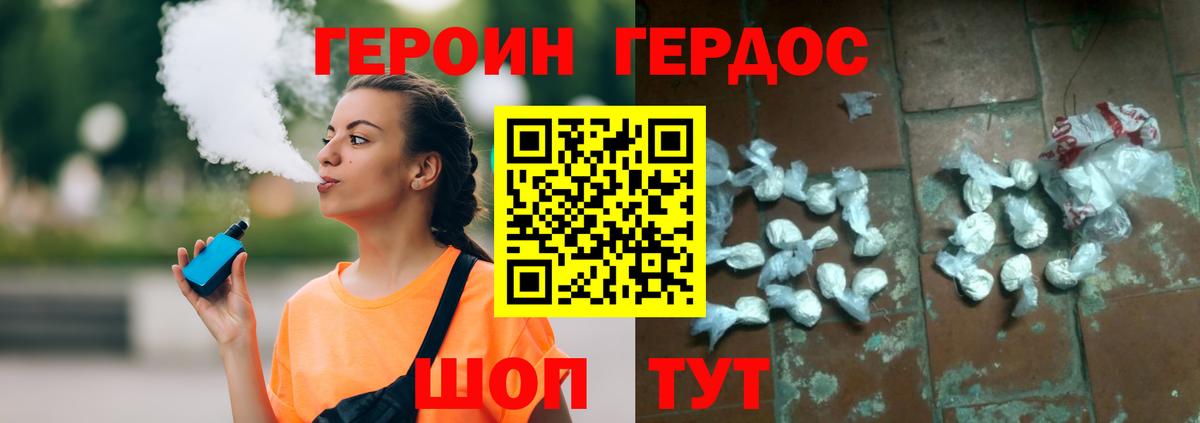 ГЕРОИН афганец Партизанск