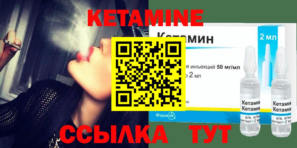 Партизанск  Кетамин ketamine  Вход с VPN 