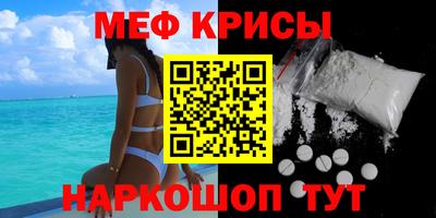 меф VHQ Рязань