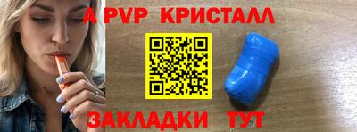 таблы Рыбинск