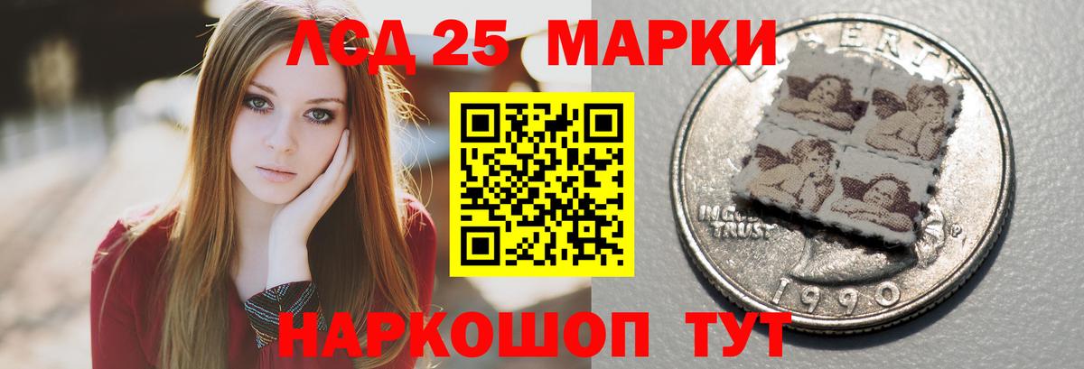 ЛСД экстази кислота  LSD-25 экстази  Партизанск  Вход с VPN  LSD-25 экстази кислота 