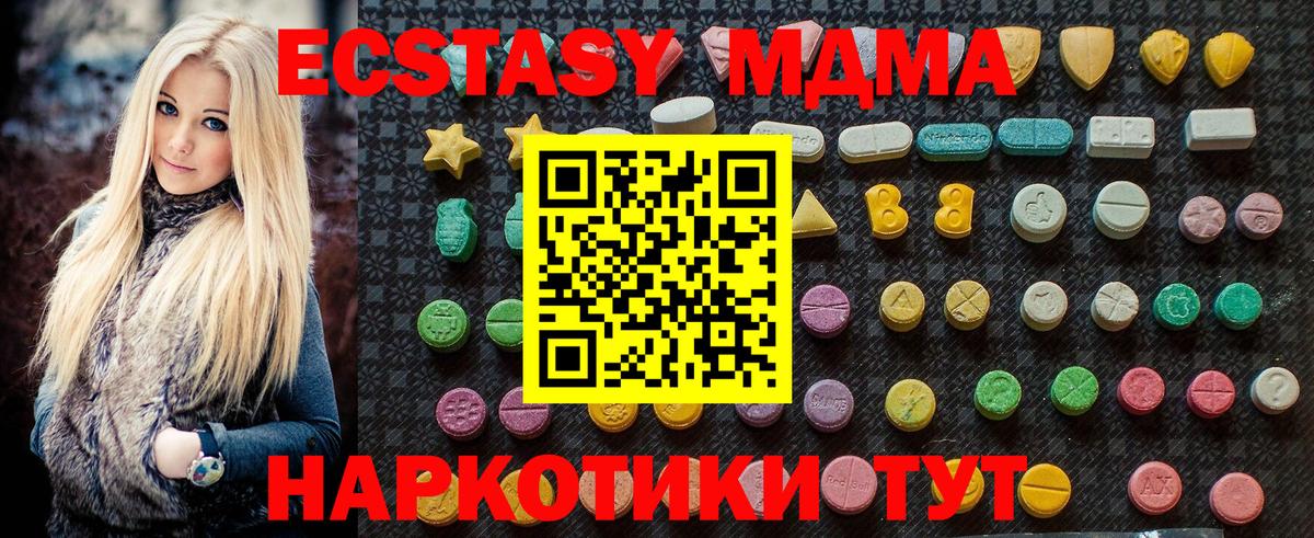 MDMA VHQ Партизанск