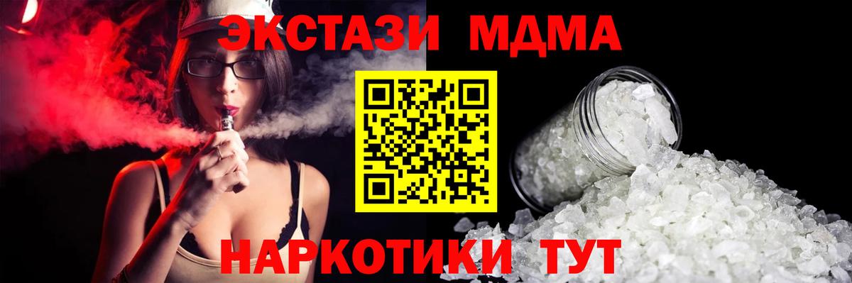 Партизанск  MDMA  МДМА Molly  Вход с VPN  МДМА молли 