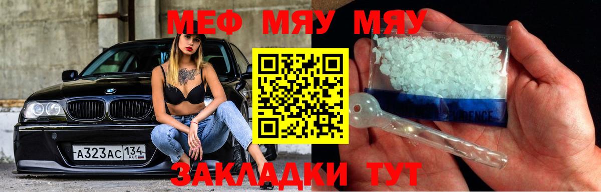 Партизанск  Мефедрон  Вход с VPN  МЯУ-МЯУ кристаллы  МЯУ-МЯУ mephedrone 