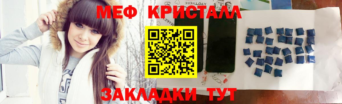 Меф мука Партизанск