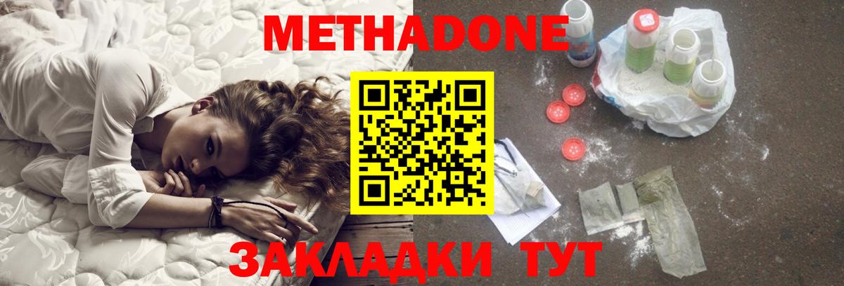 Партизанск  мориарти состав    зеркало  МЕТАДОН кристалл  Вход с VPN  Метадон белоснежный 