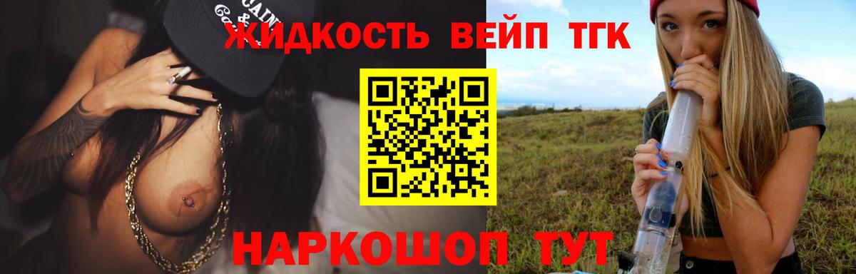 Партизанск  Дистиллят ТГК THC oil  Вход с VPN 